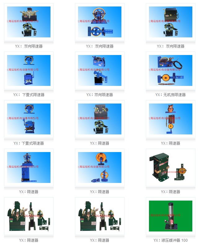 安全部件1