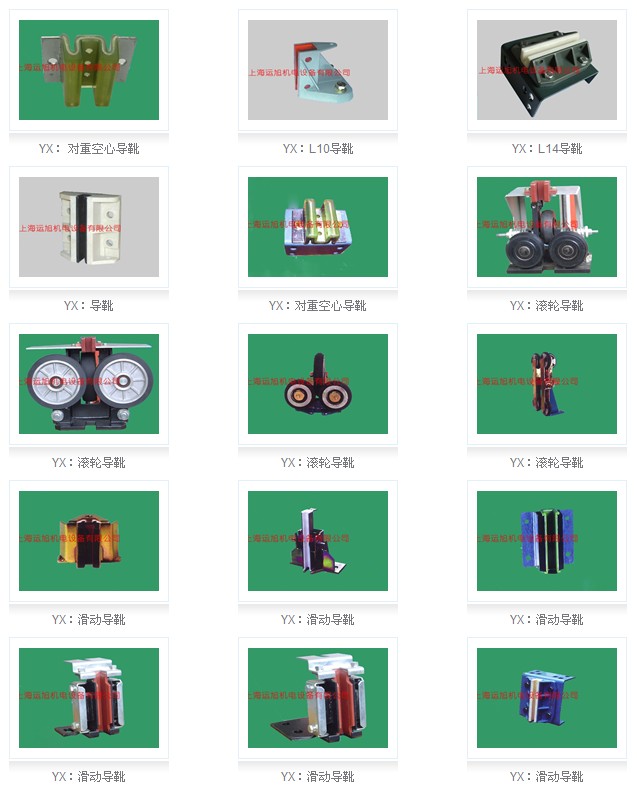 导靴 靴衬 1