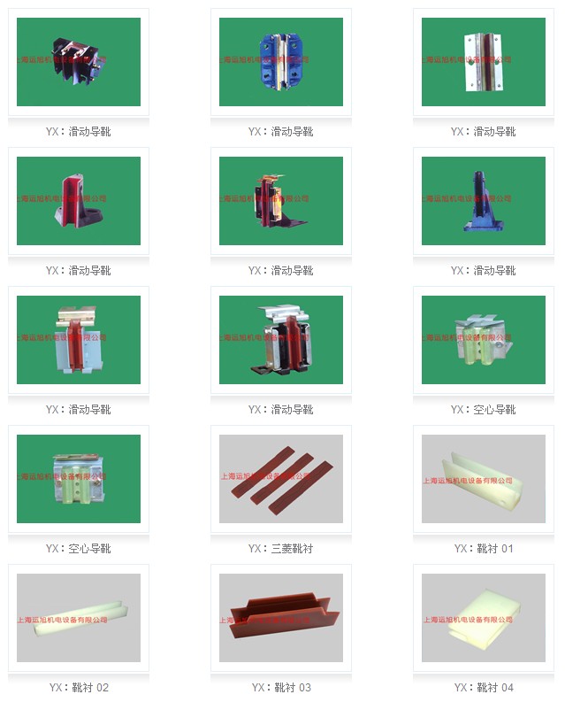 导靴 靴衬 2