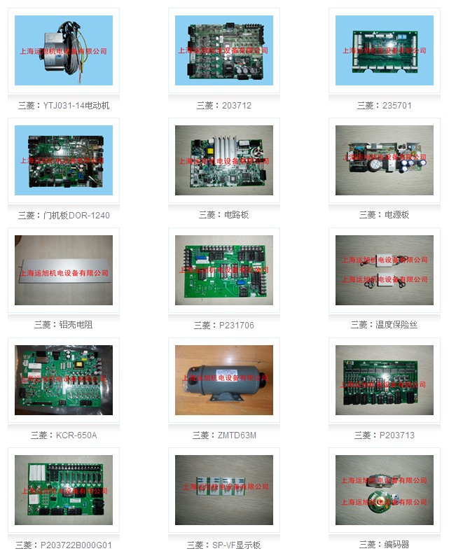 三菱部件6