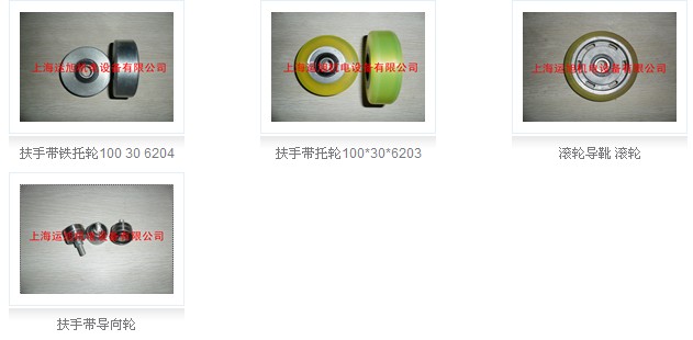 滚轮7