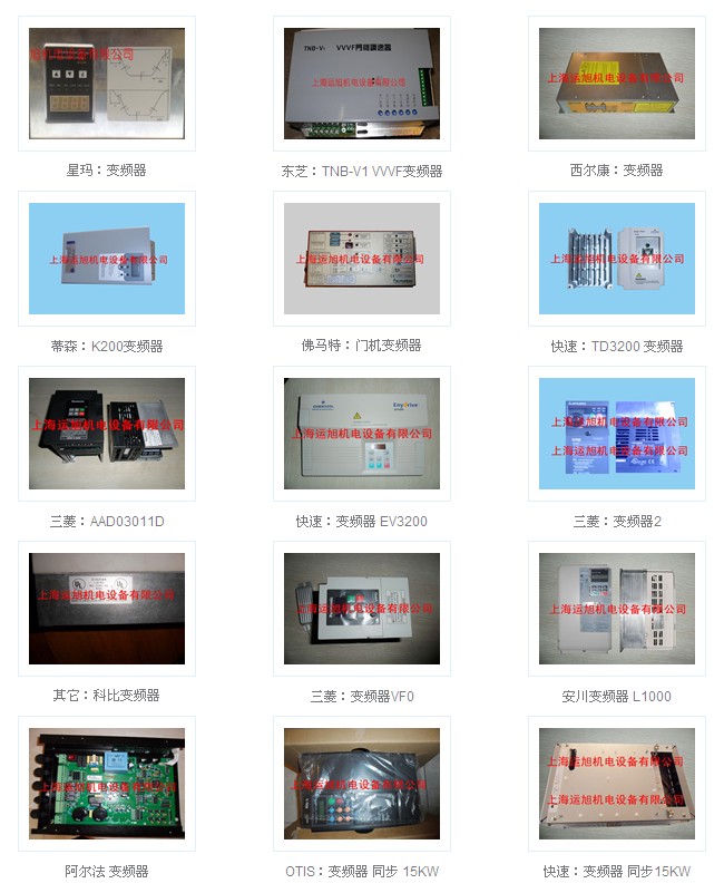 变频器1