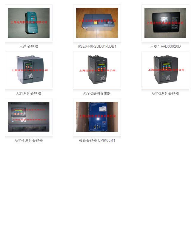 变频器2