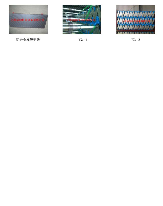 梯级踏板2